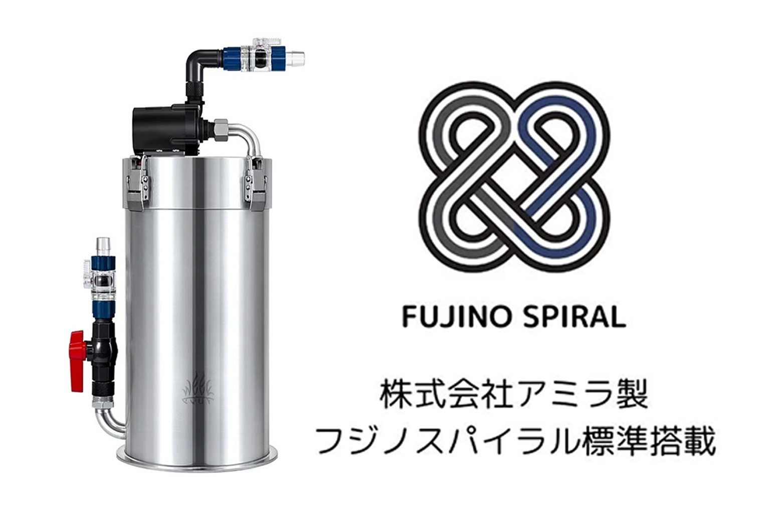 フジノスパイラル ラボスパイラル ろ材 約16ℓ フジノスパイラル フジノスパイラル ラボスパイラル ろ材 約16ℓ フジノスパイラル