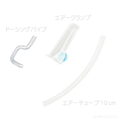 マメフルードフィルター専用ドーシングパイプ